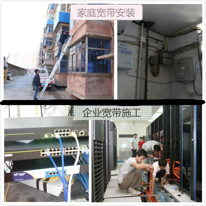 方圓信息企業與家庭寬帶對比