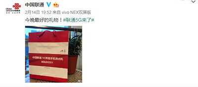 中國聯通5G智能手機測試機首批正式交付