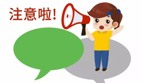 【方圓信息快訊】你加的這種微信群，可能正在套取你的個人信息