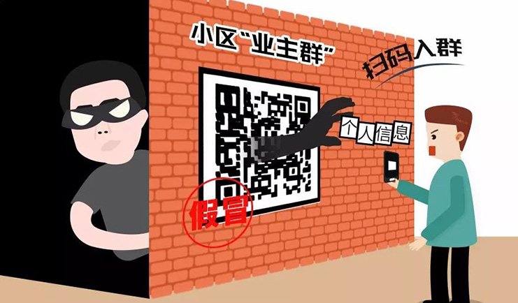 【方圓信息快訊】你加的這種微信群，可能正在套取你的個人信息