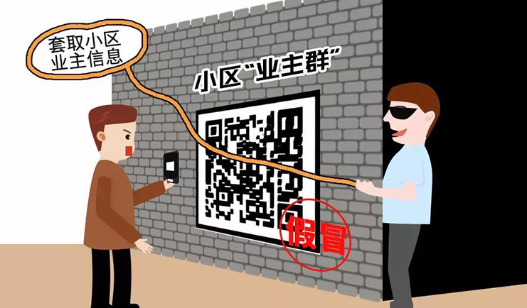 【方圓信息快訊】你加的這種微信群，可能正在套取你的個人信息