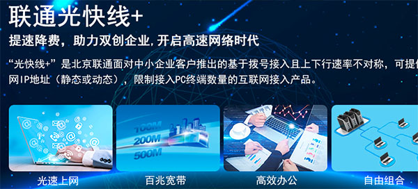 網(wǎng)絡(luò)提速降費(fèi)何時(shí)惠顧小微企業(yè)？聚焦北京寫字樓高價(jià)壟斷寬帶
