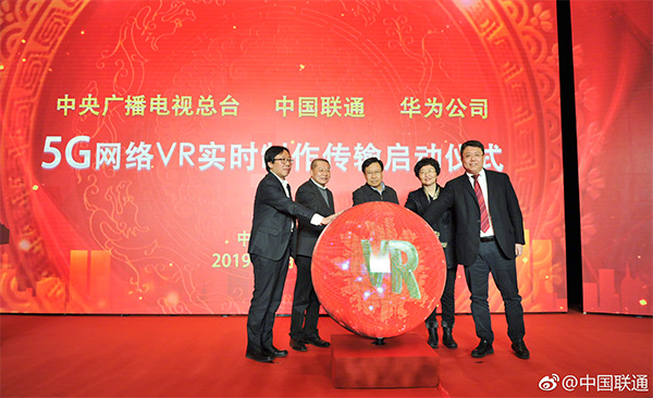 央視春晚啟動5G+VR實時傳輸央視春晚啟動5G+VR實時傳輸