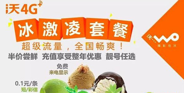 【方圓信息快訊】工信部要求三大運營商規范“不限量”套餐宣傳行為
