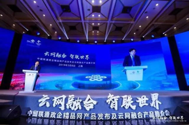 聯通混改又創新，重磅發布三款精品網產品