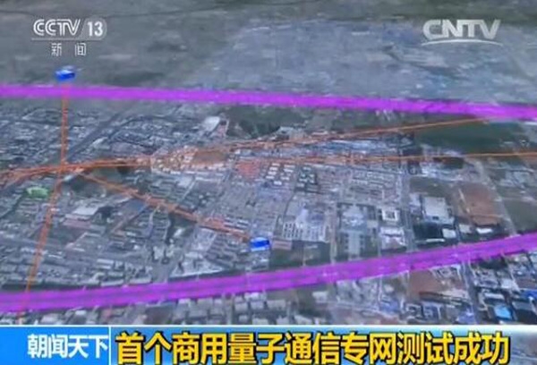 【方圓信息快訊】中國首個商用量子通信專網測試成功