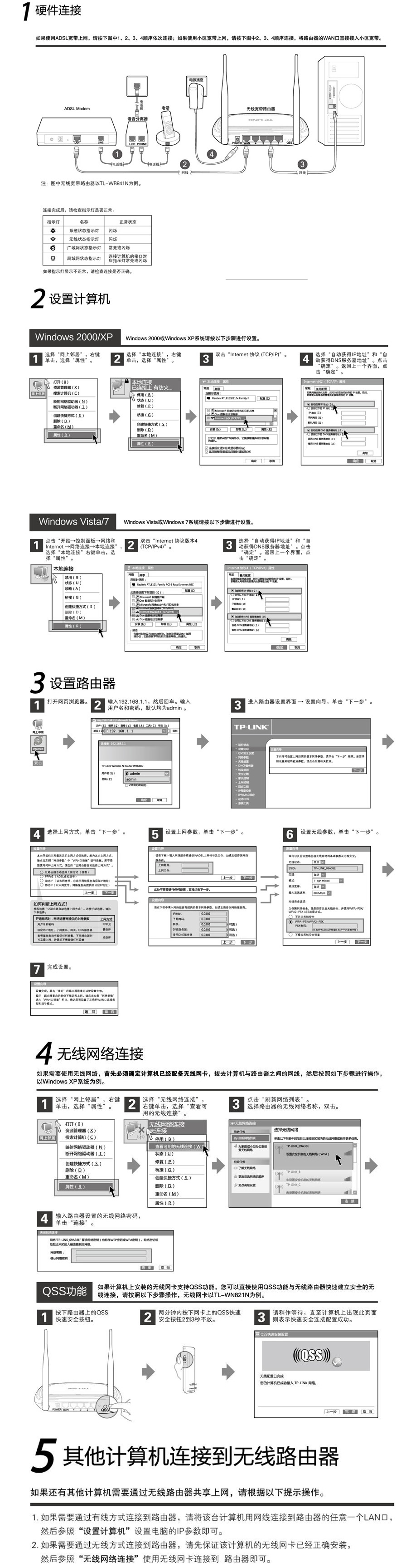 企業局域網組建的相關問題及建議