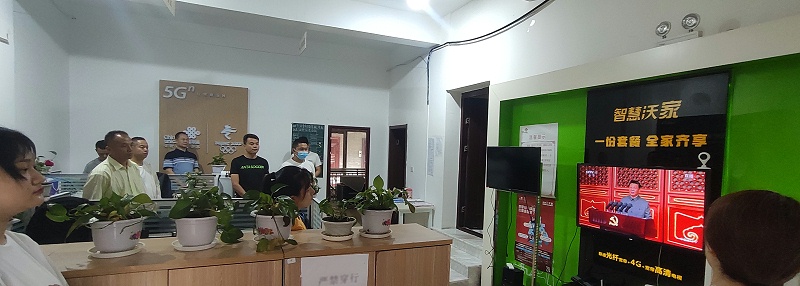 中電黨支部組織收看慶祝中國共產黨成立100周年大會盛況e71a12f4869ff7e0