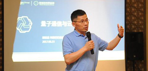 【方圓信息快訊】阿里首次公開量子通信技術 為未來而準備