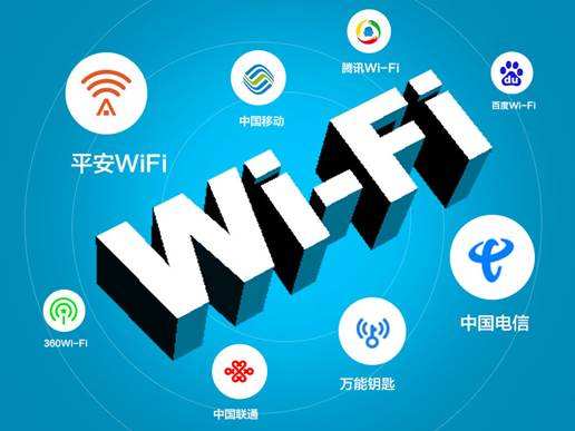 【方圓信息快訊】運營商WiFi熱點成為假冒高發地 專家：不必多慮