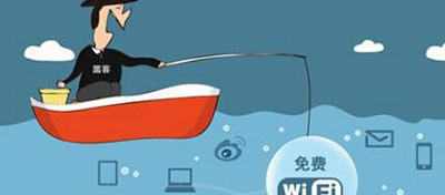 【方圓信息快訊】運營商WiFi熱點成為假冒高發地 專家：不必多慮