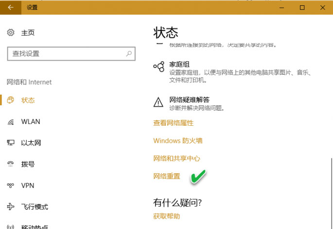 Windows 10無線網連不上怎么辦