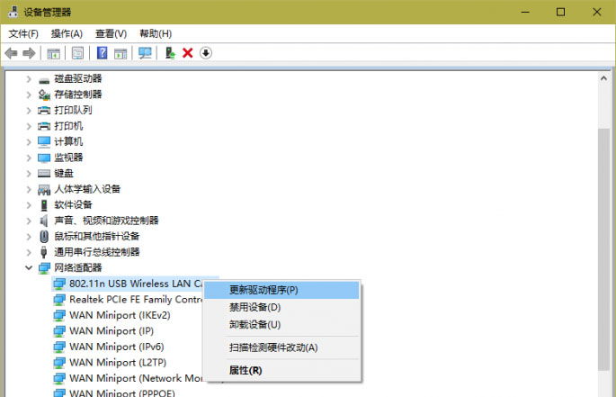 Windows 10無線網連不上怎么辦