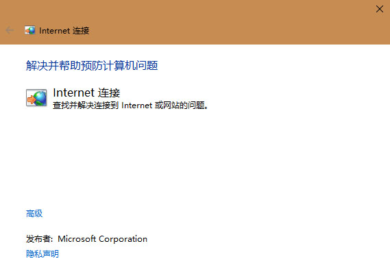 Windows 10無線網連不上怎么辦