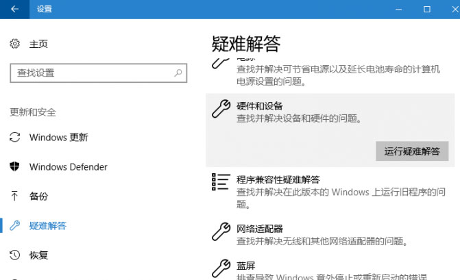 Windows 10無線網連不上怎么辦