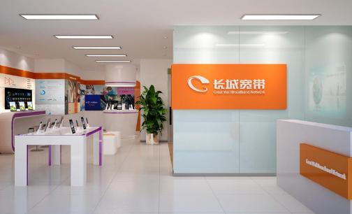 放棄固網競爭 長城寬帶離場