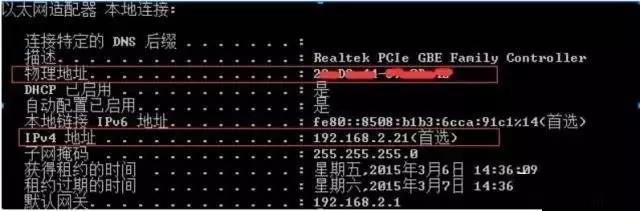 局域網(wǎng)IP沖突的排查方法