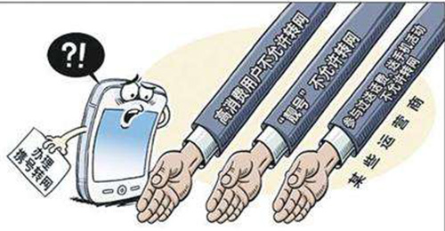 【方圓信息快訊】關注攜號轉網，2020年有望實現？