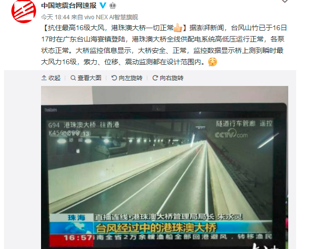 【方圓信息快訊】無懼臺風(fēng)山竹狂襲，港珠澳大橋一切正常