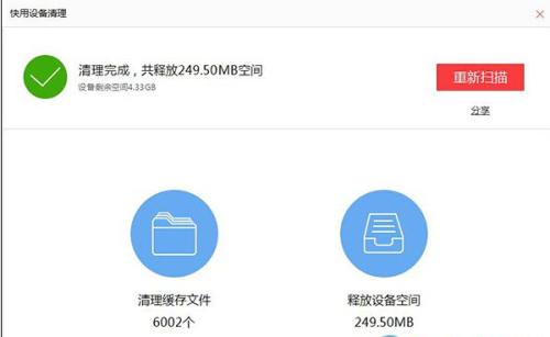手機用的時間長了，變得又慢又卡？