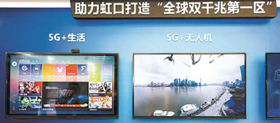 上海成全國首個移動5G試用城市