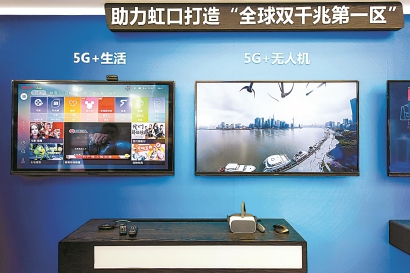 上海成全國首個移動5G試用城市