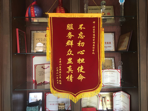 錦旗承載真情誼，寬帶整治顯成效