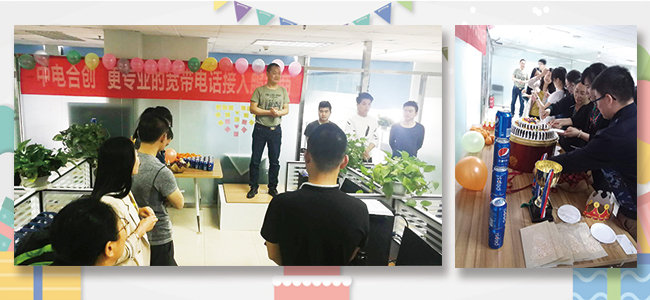 【方圓信息快訊】中電合創大家庭-2018員工生日會！