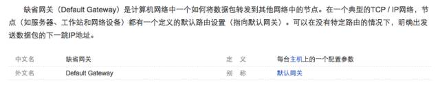 關于IP、DNS、路由器等知識學習
