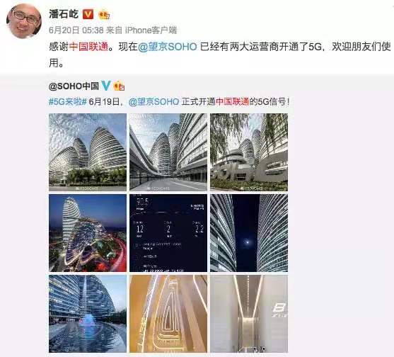 潘石屹4天5謝中國聯通，為啥？