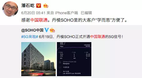 潘石屹4天5謝中國聯通，為啥？