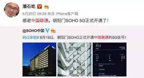 潘石屹4天5謝中國聯通，為啥？