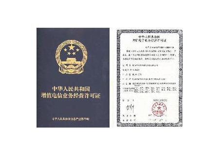 【方圓信息快訊】工信部建立電信業務綜合管理平臺及信用管理制度