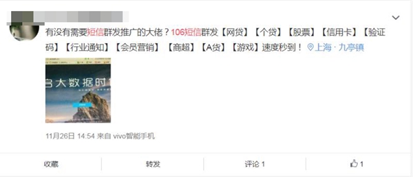 躲不掉的短信轟炸：106騷擾短信背后藏了什么貓膩？