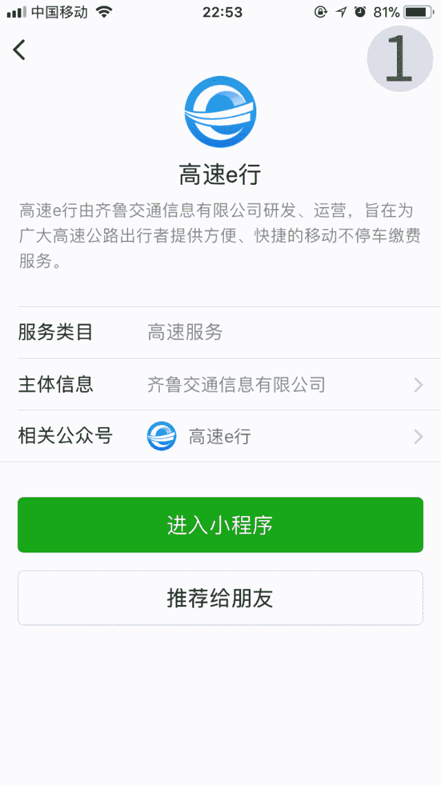 【方圓信息快訊】車牌＝付款碼！微信支付寶同時宣布：再見手機(jī)！