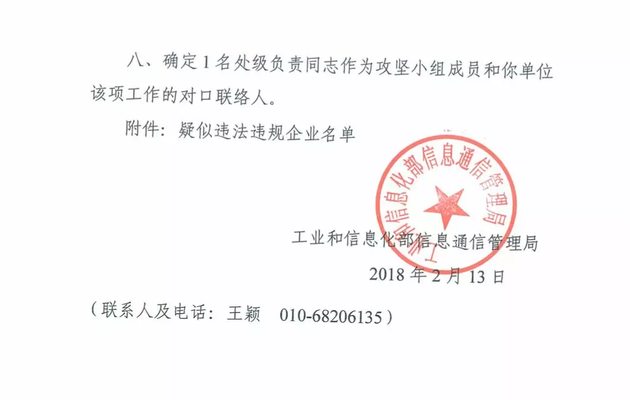 【方圓信息消息】工信部：BAT等廠商違規(guī)自建傳輸網(wǎng)絡(luò)