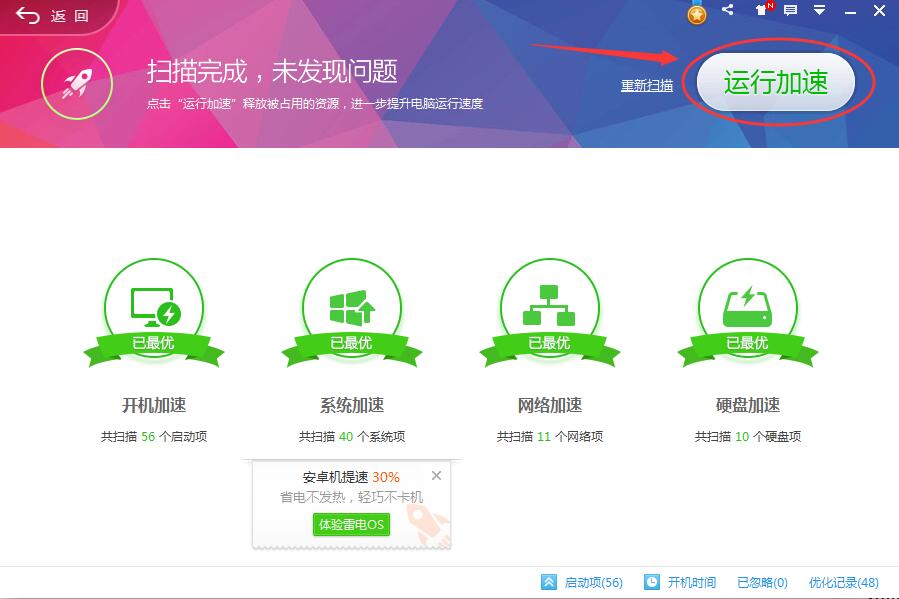 公司電腦越用越慢怎么辦？