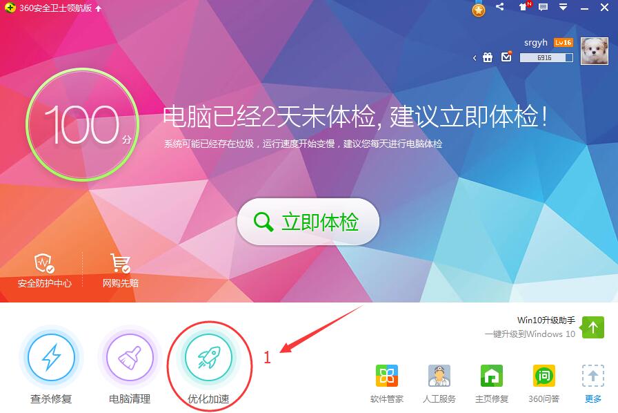 公司電腦越用越慢怎么辦？