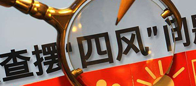 【方圓快訊】中國聯通發布14個方面作風規定，史上最嚴！