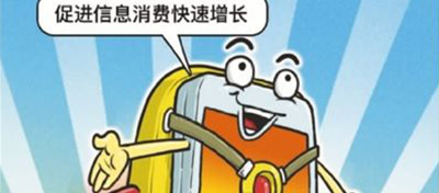 人民日?qǐng)?bào)：網(wǎng)絡(luò)提速降費(fèi)不玩“數(shù)字游戲”