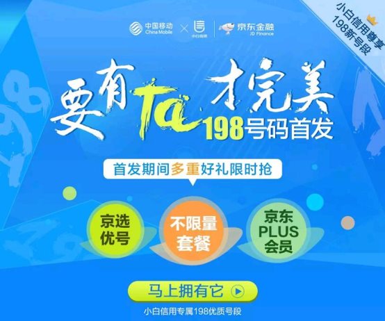 2018新號段新套餐，三大運營商你選誰？