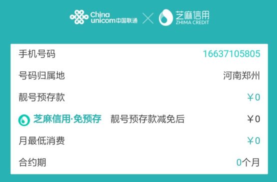 2018新號段新套餐，三大運營商你選誰？