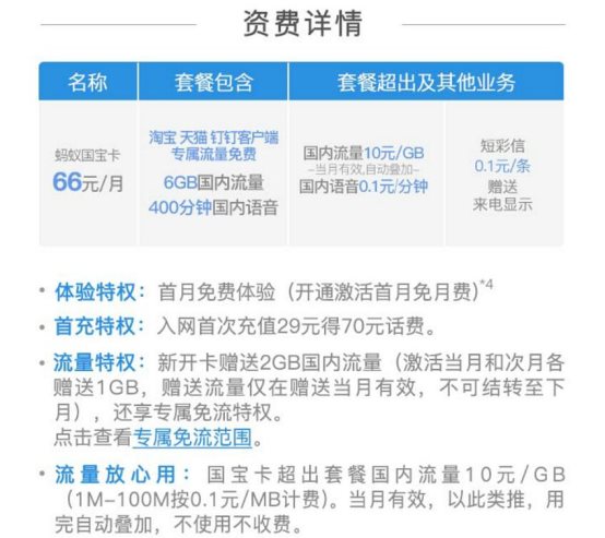 2018新號段新套餐，三大運營商你選誰？