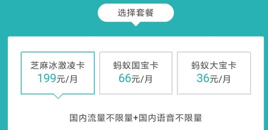2018新號段新套餐，三大運營商你選誰？