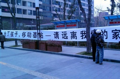 小區運營商基站有輻射會影響健康?工信部回應