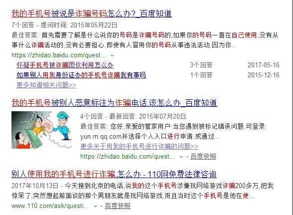 【方圓信息快訊】提醒！手機號碼千萬不要直接給他人使用