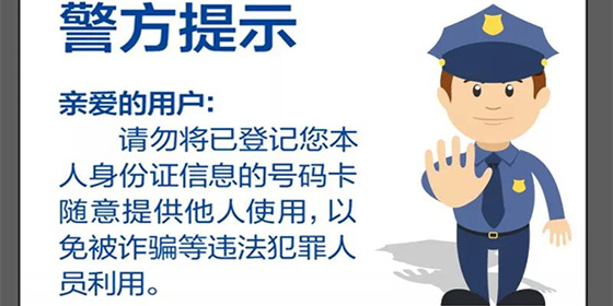 【方圓信息快訊】提醒！手機號碼千萬不要直接給他人使用