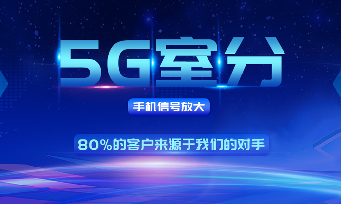 中電樓宇、園區、社區5G接入解決方案