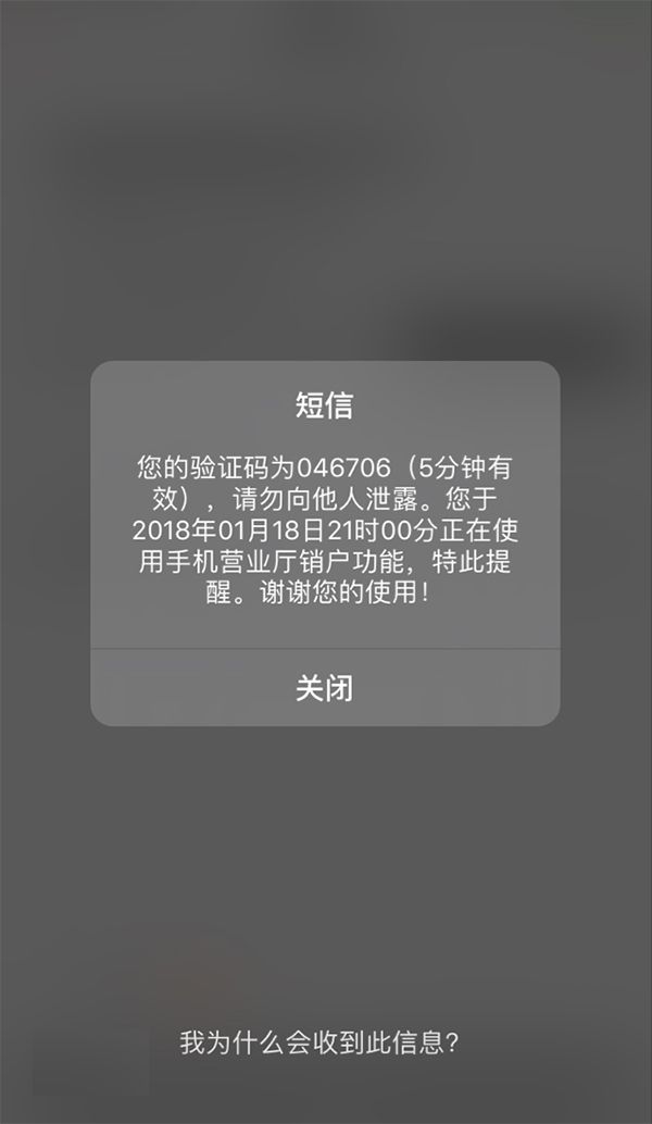 【方圓信息快訊】爽！部分地區(qū)中國聯(lián)通手機營業(yè)廳App上線銷戶功能