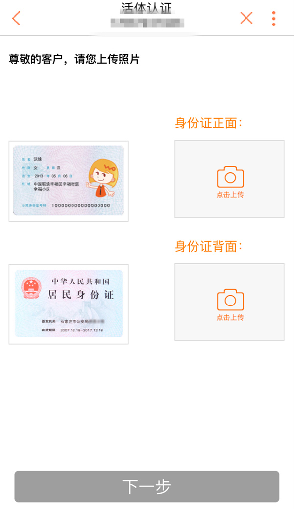 【方圓信息快訊】爽！部分地區(qū)中國聯(lián)通手機營業(yè)廳App上線銷戶功能
